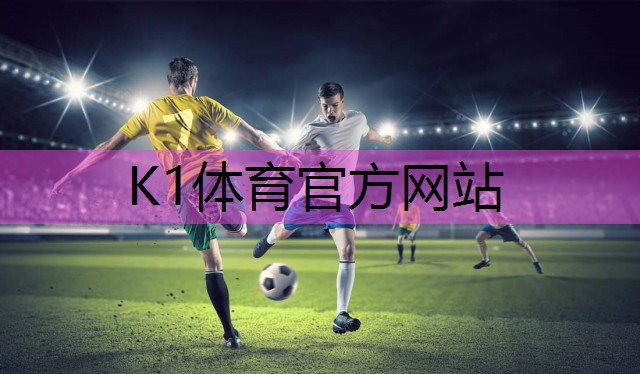 k1体育：室内健身器材倒立