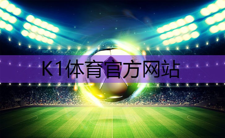 k1体育公司：健身房室内用什么样的沙发