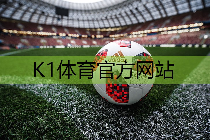 k1体育器材有限公司乒乓球台螺丝用什么内六角