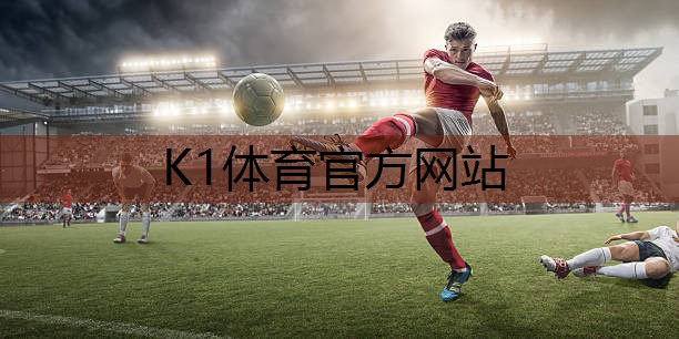 k1体育：乒乓球台贴着墙