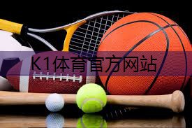k1体育娱乐平台健身房器材健身板