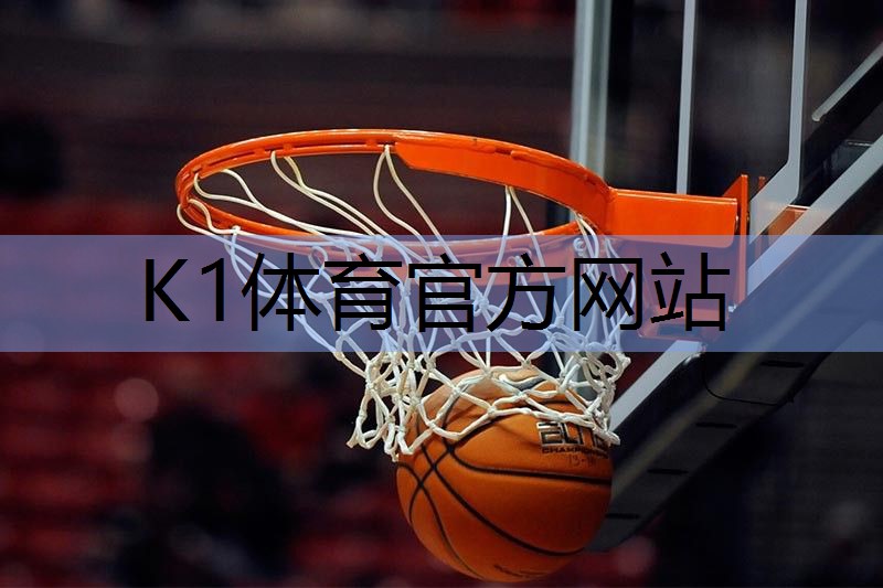 k1体育公司：了解塑胶跑道彩色颗粒材质的选择范围