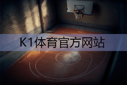 k1体育娱乐平台了解塑胶跑道彩色颗粒材质的选择范围