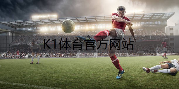 K1体育官方网站乒乓球台上的风景