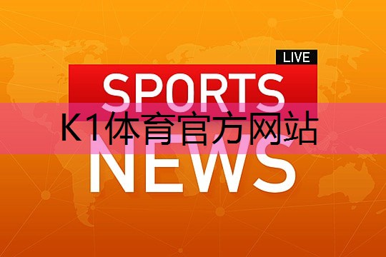 家用篮球器材有哪些