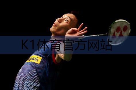 k1体育器材有限公司乒乓球台都是土怎么清洁