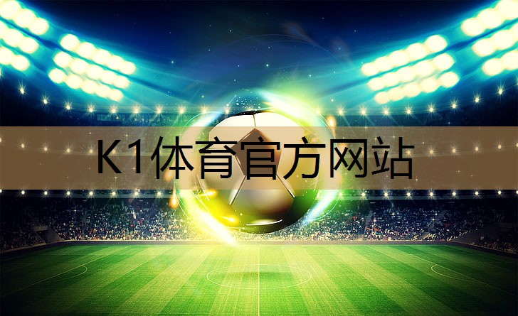 k1体育：室内健身房锻炼方法