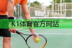 k1体育十年品牌值得信赖入口学校的乒乓球台手绘