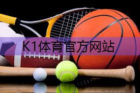 k1体育娱乐平台新一代力量！塑胶跑道材料研磨设备改变跑道使用寿命