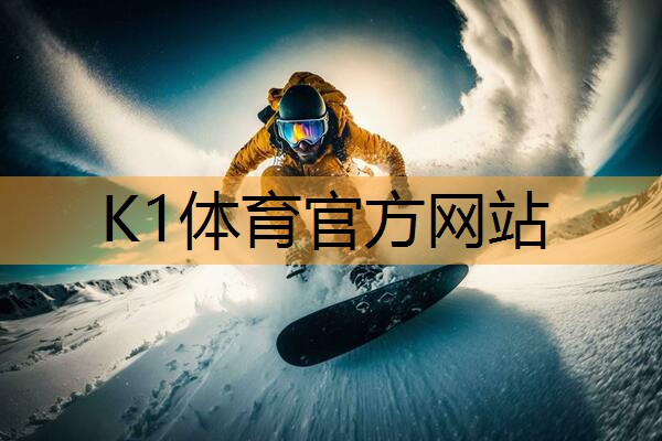 K1体育官方网站乒乓球台面上下边缘是什么