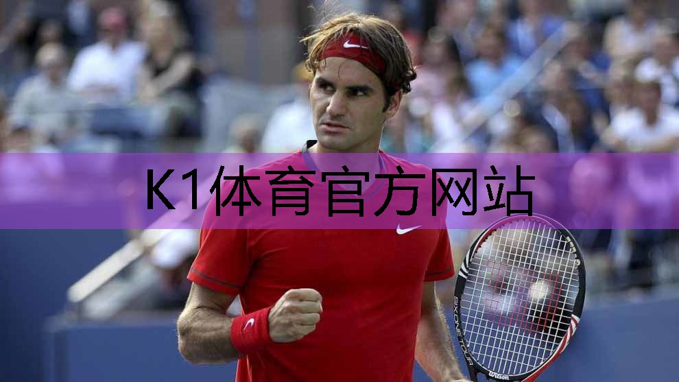 k1体育:少儿田径需要什么器材和材料