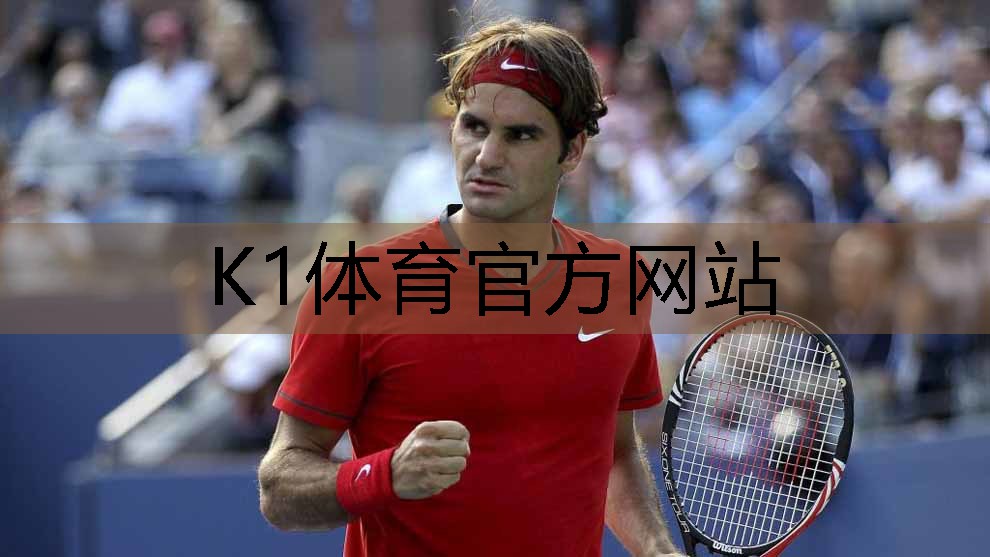 K1体育官方网站室内拍球健身器材有哪些