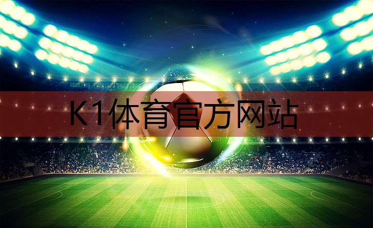 k1体育器材有限公司亚特乒乓球台室外