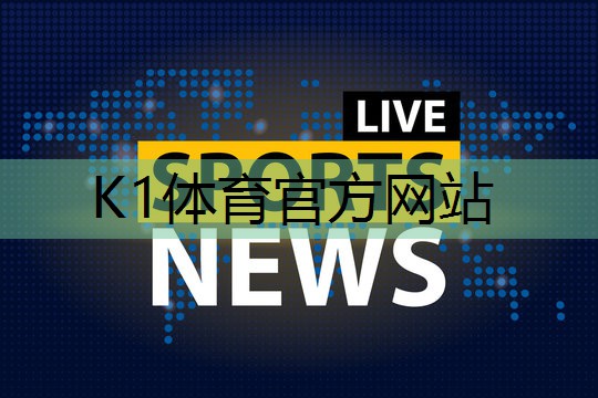 k1体育十年品牌值得信赖入口室内健身飞起来