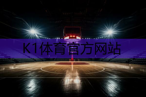 K1体育官方网站没有场地器材的田径训练