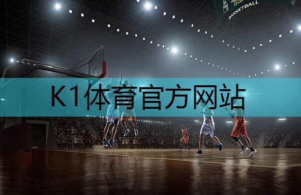 K1体育官方网站打篮球锻炼手指手腕灵活度器材