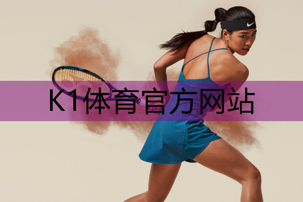 k1体育十年品牌值得信赖入口乒乓球台掉漆会影响打球吗