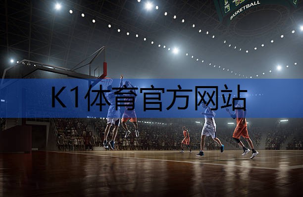 k1体育十年品牌值得信赖入口乒乓球台室外有铁的吗还是铝的