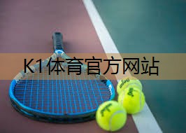 k1体育器材有限公司乒乓球台上的风景