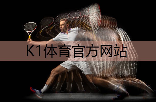 k1体育十年品牌值得信赖入口乒乓球台上的风景