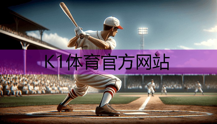 k1体育公司：乒乓球台上的风景